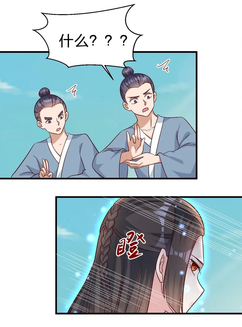 112 炫耀 第37页