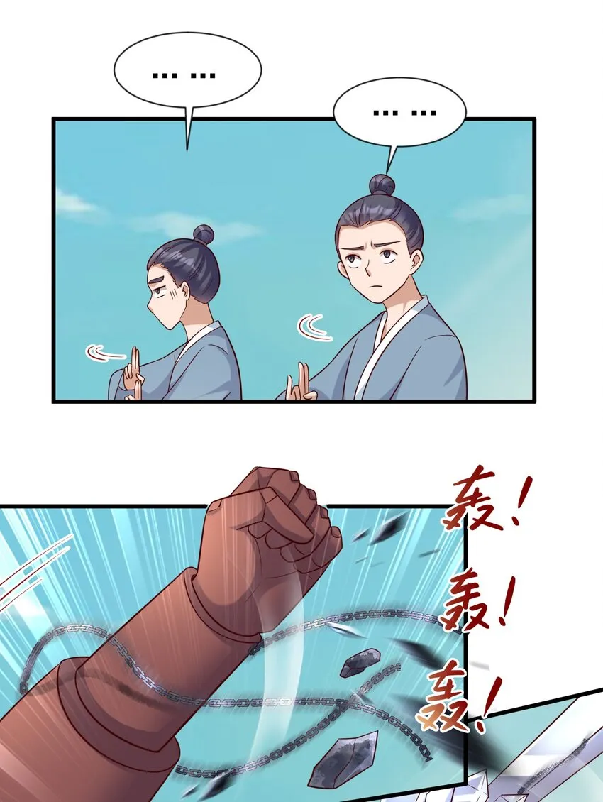 112 炫耀 第38页
