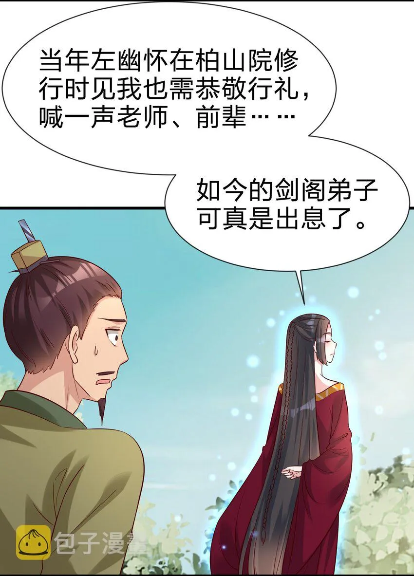 112 炫耀 第40页