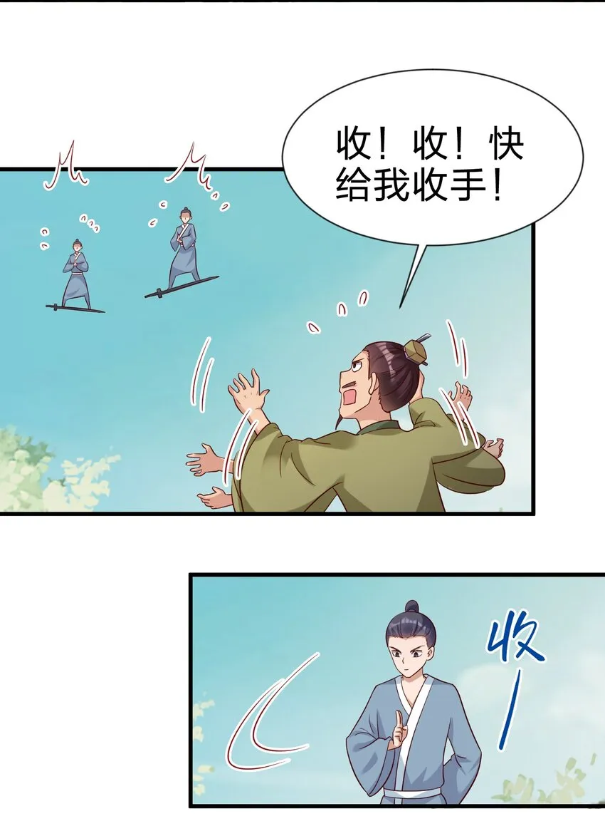 112 炫耀 第41页