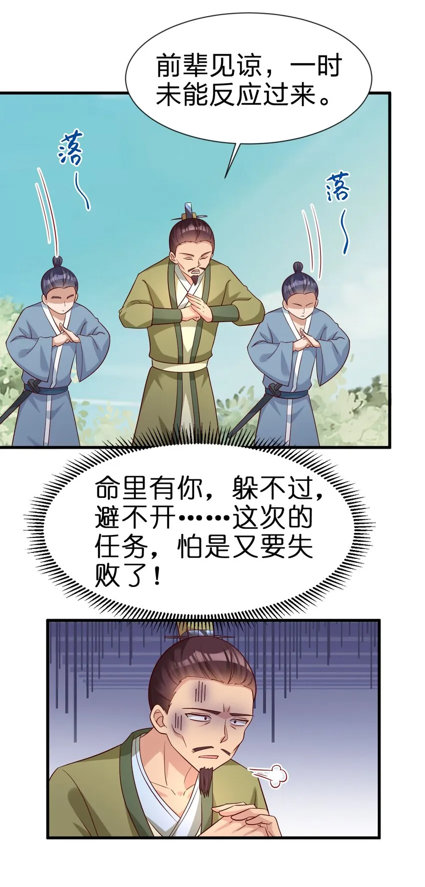 112 炫耀 第42页