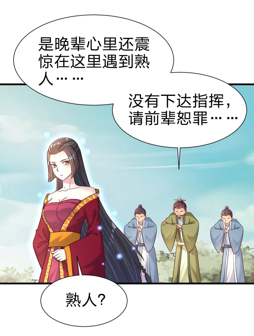112 炫耀 第43页