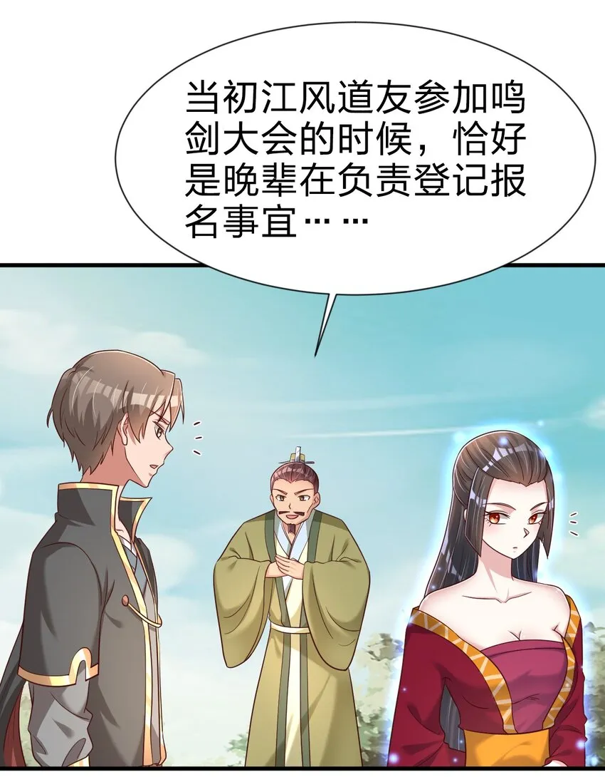 112 炫耀 第44页