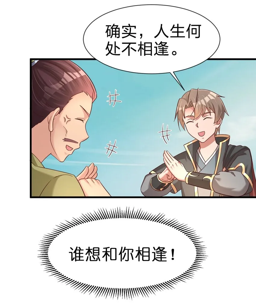 112 炫耀 第45页