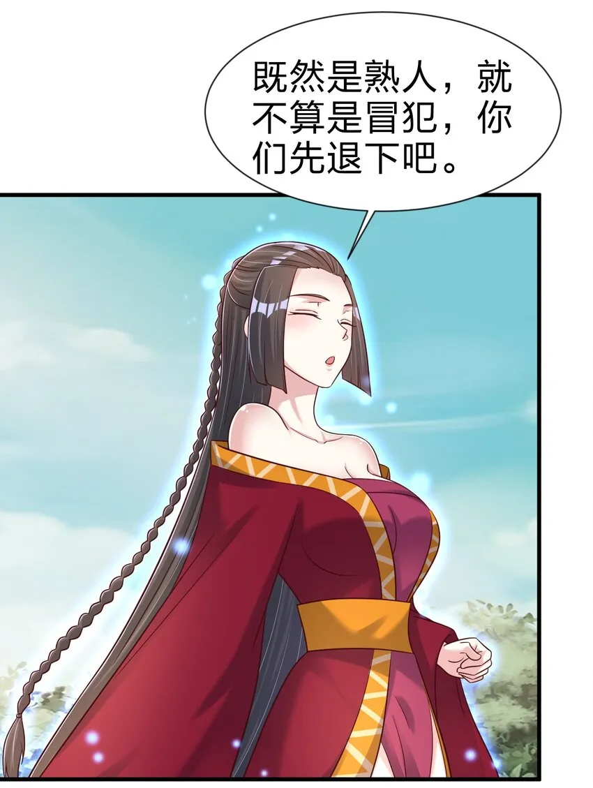 112 炫耀 第46页