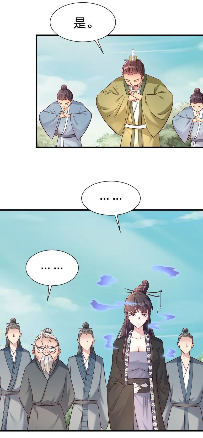 112 炫耀 第47页