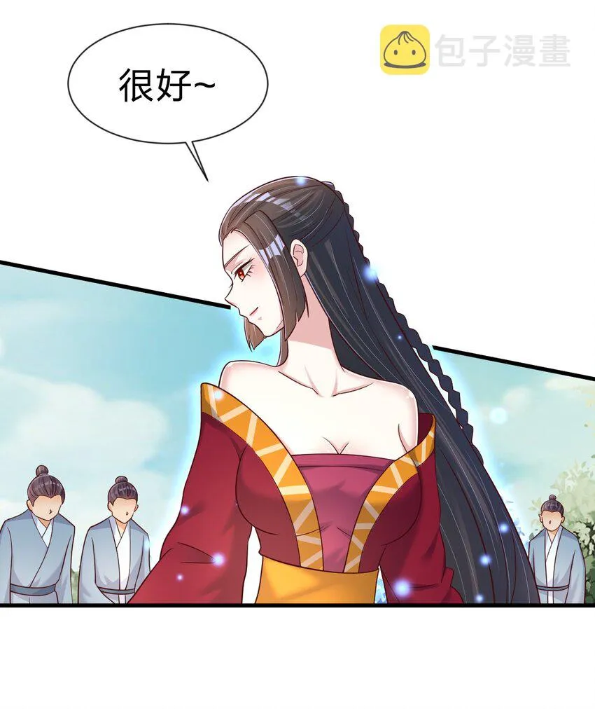 112 炫耀 第48页