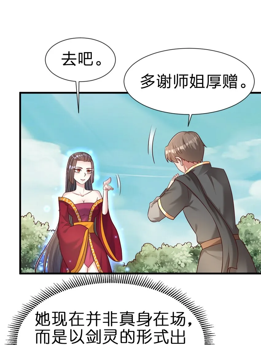 112 炫耀 第49页