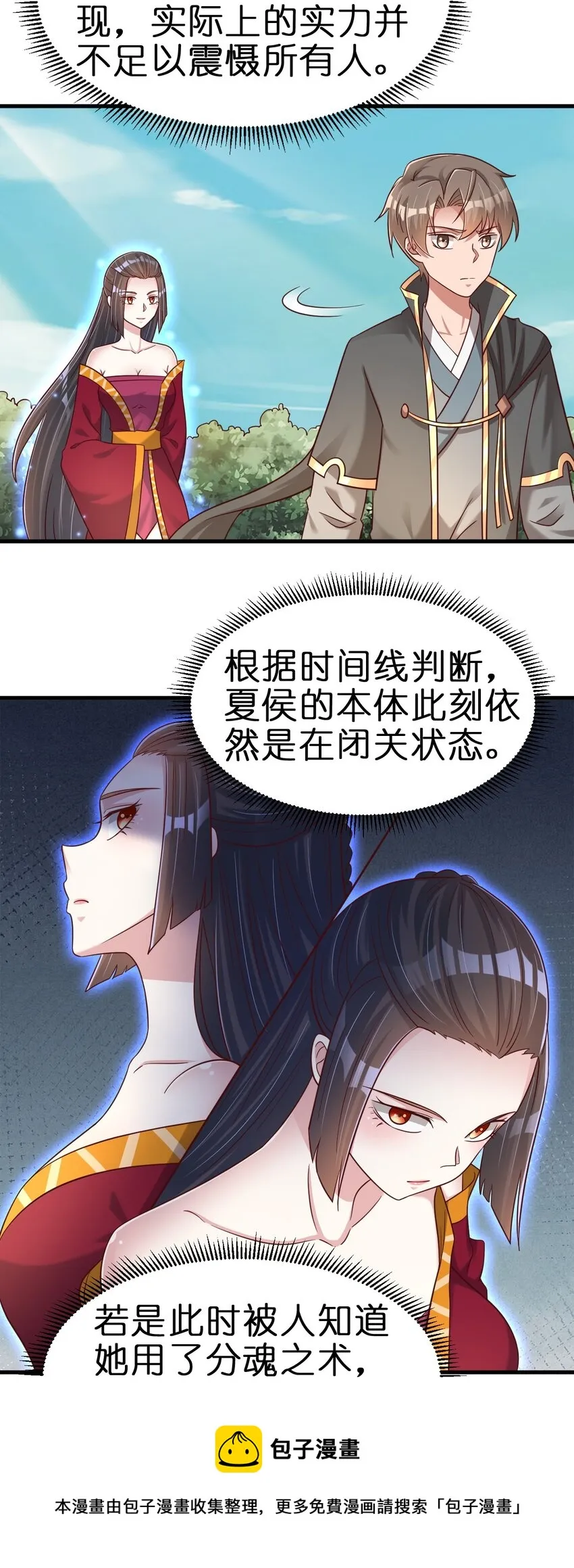 112 炫耀 第50页