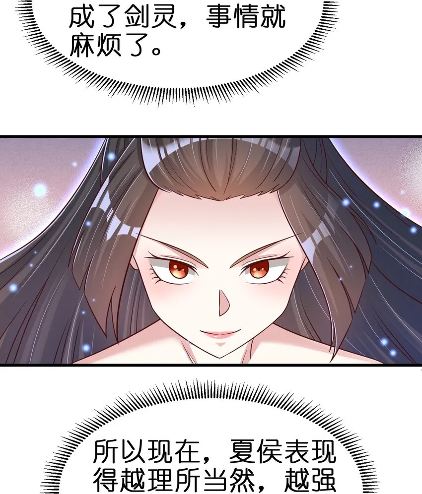 112 炫耀 第51页