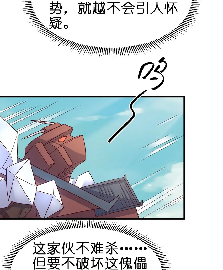 112 炫耀 第52页