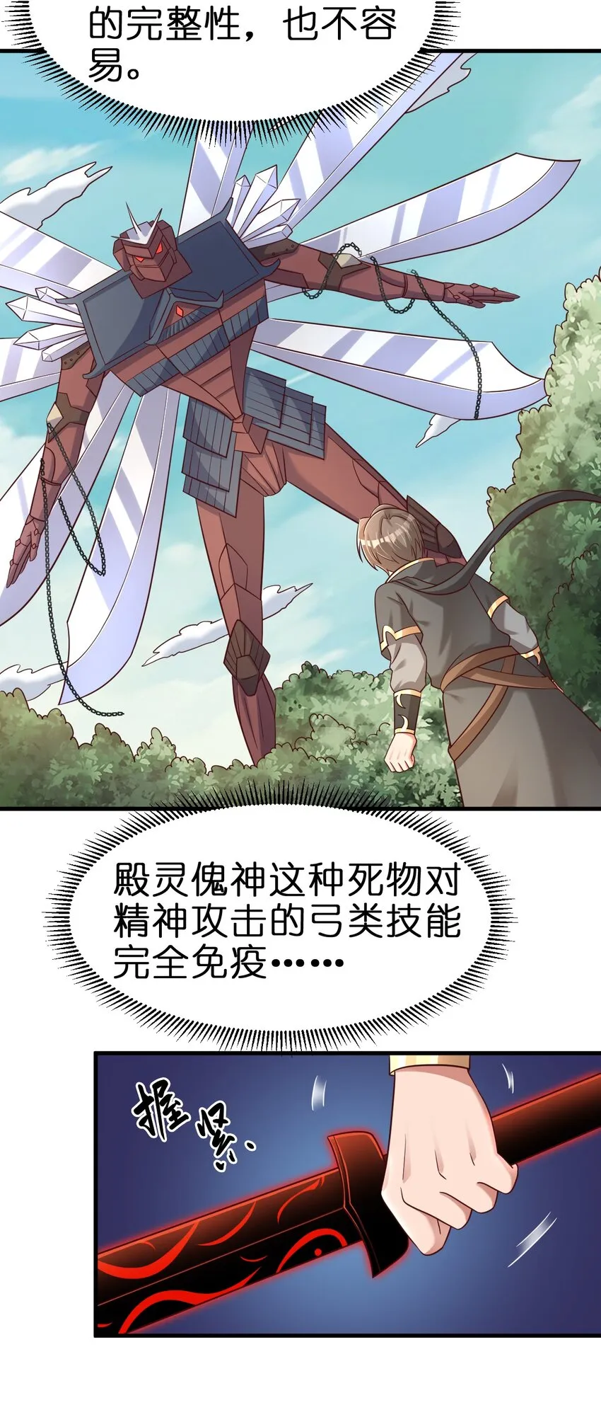112 炫耀 第53页