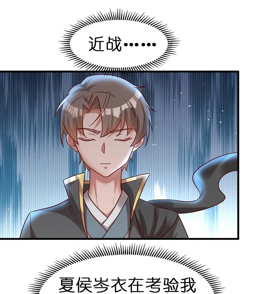 112 炫耀 第54页