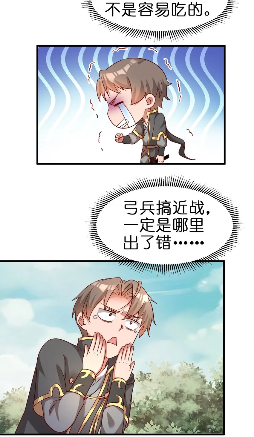 112 炫耀 第56页