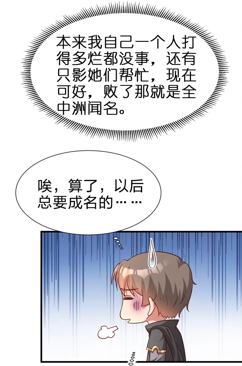 112 炫耀 第57页