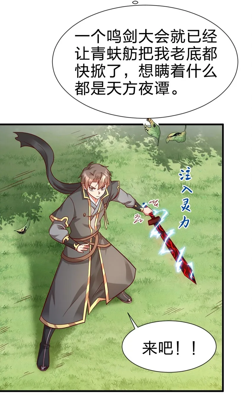 112 炫耀 第58页