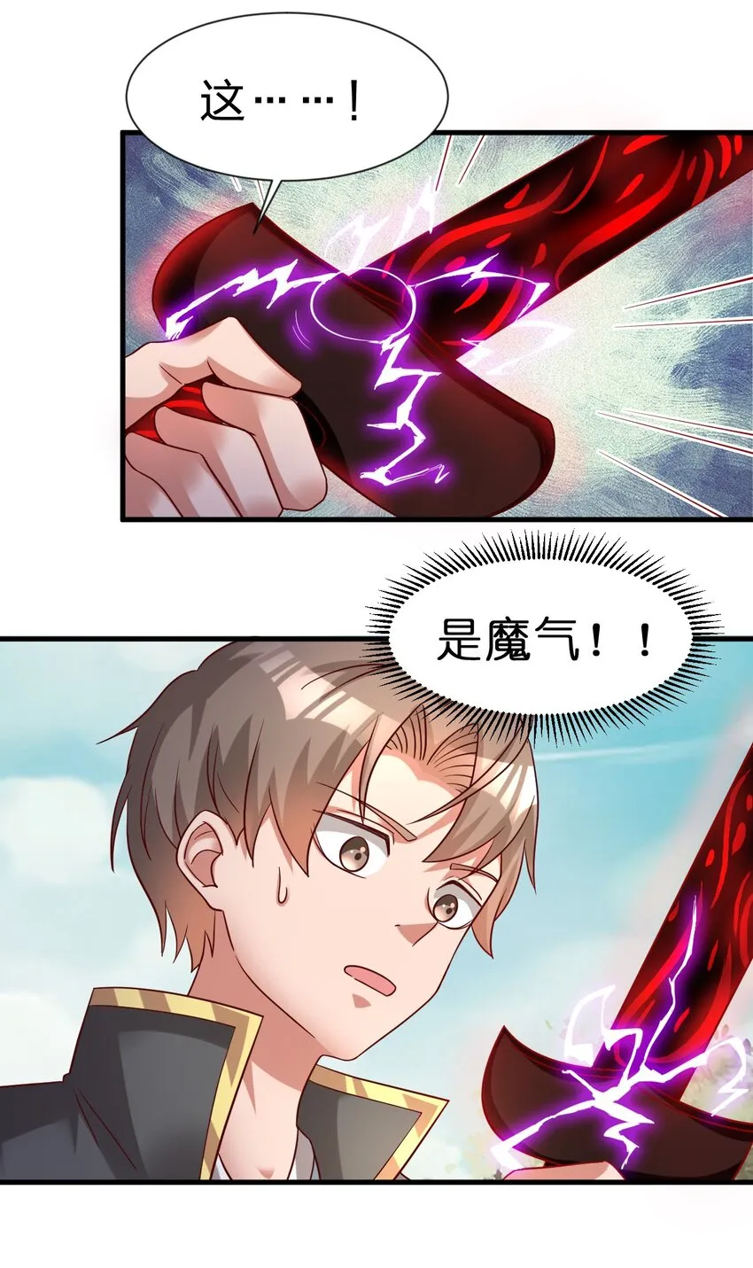 112 炫耀 第59页