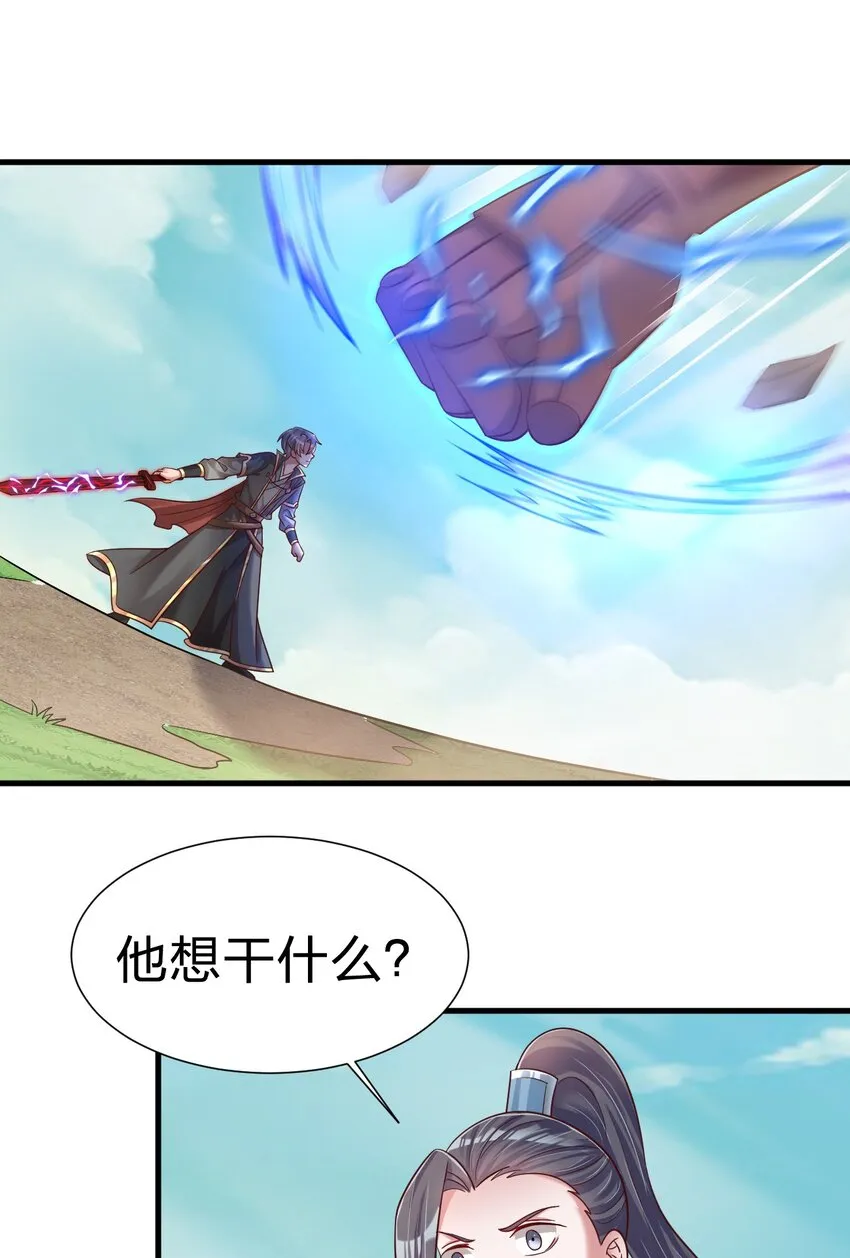 113 徒手拆高达 第7页