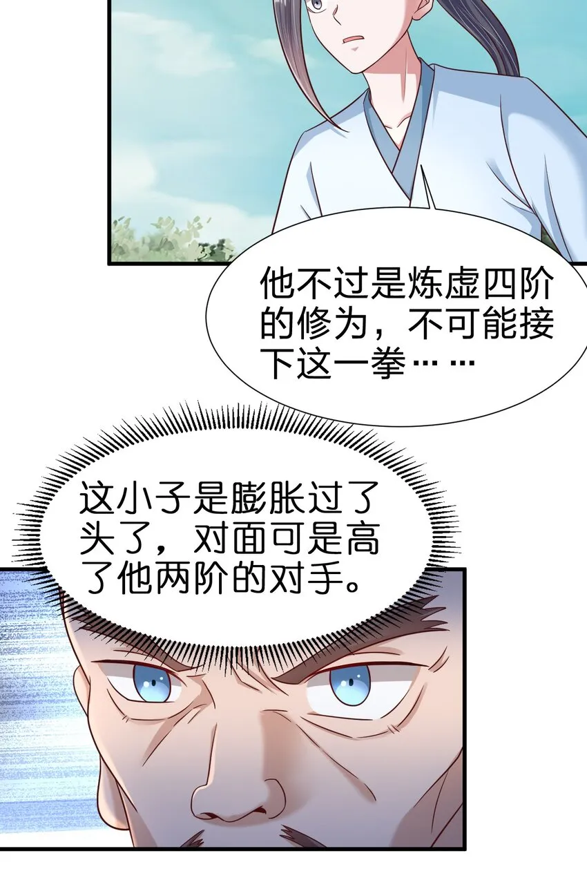 113 徒手拆高达 第8页