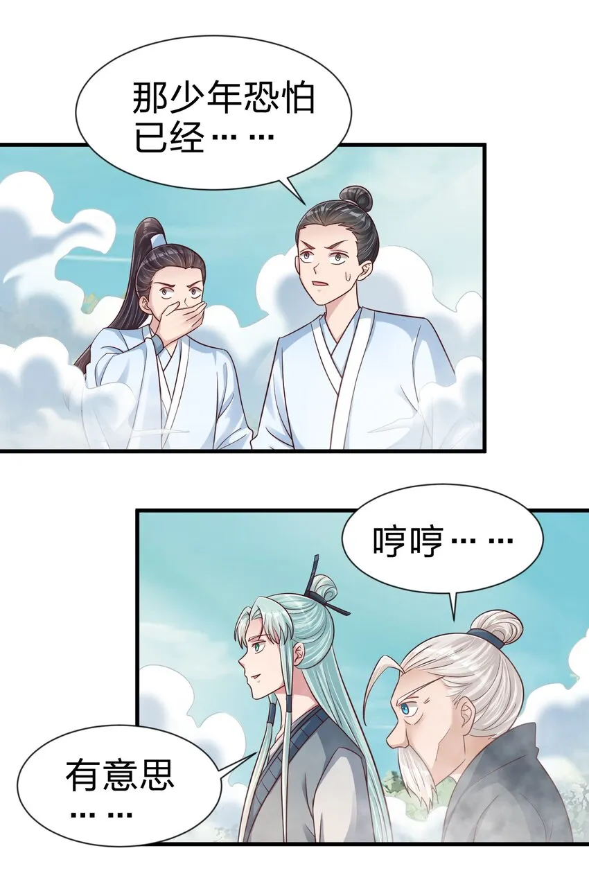 113 徒手拆高达 第12页