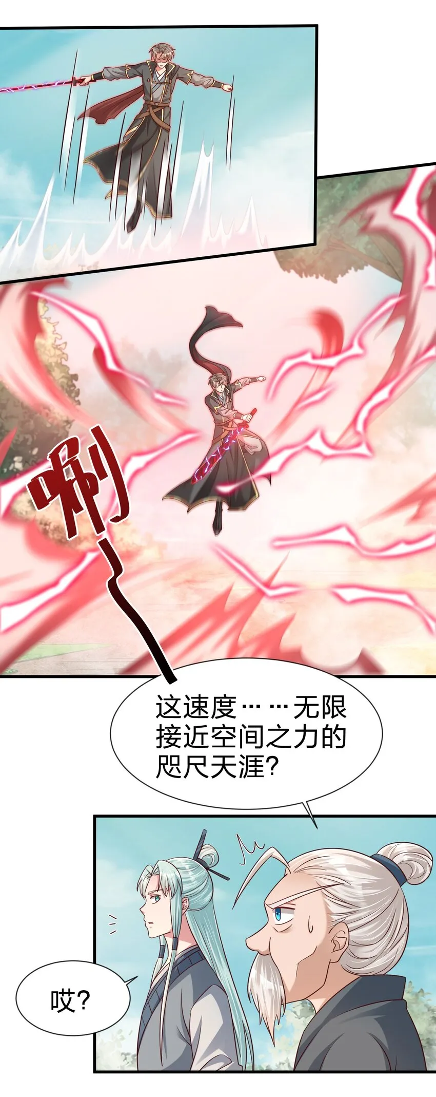 113 徒手拆高达 第13页