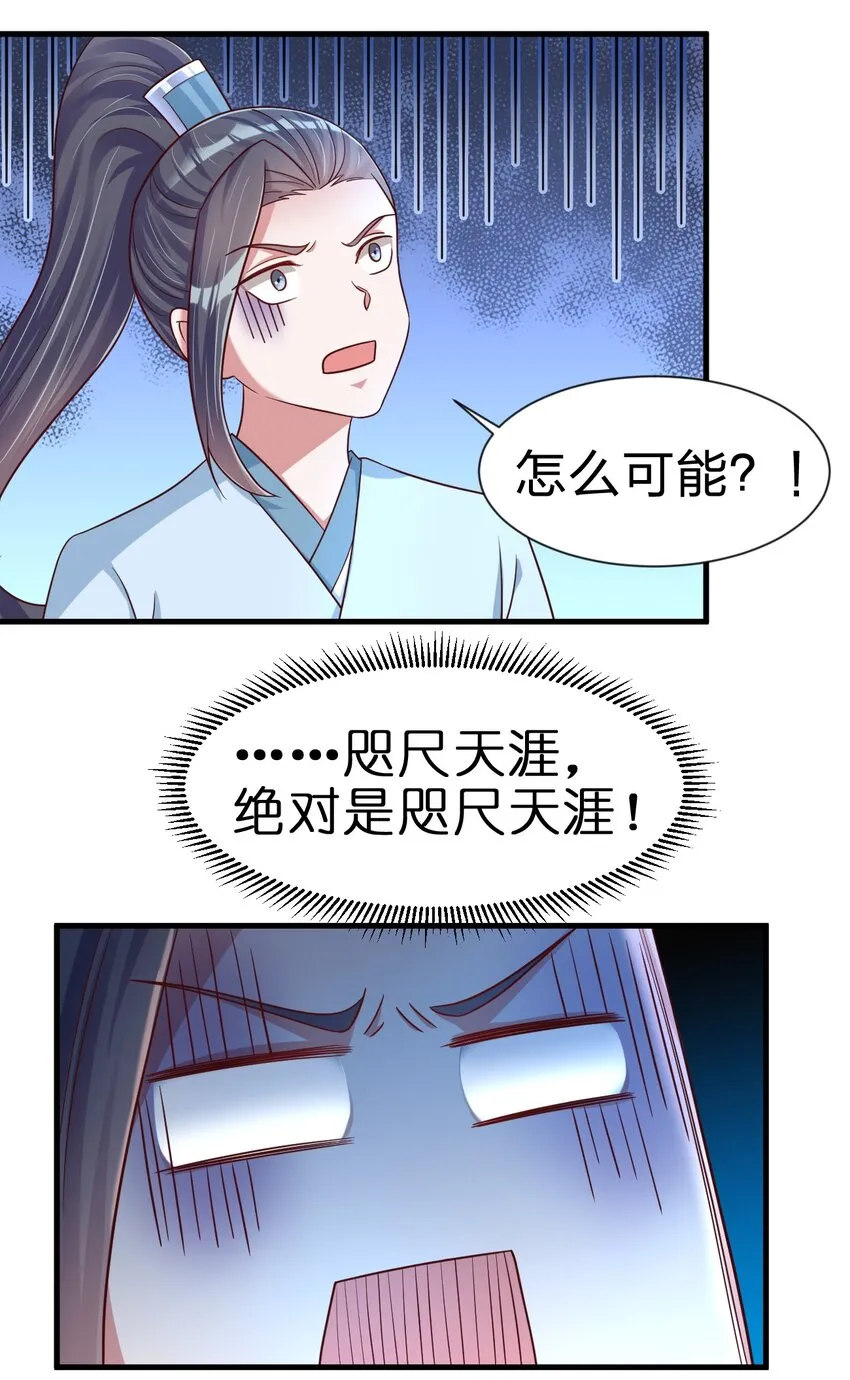113 徒手拆高达 第15页