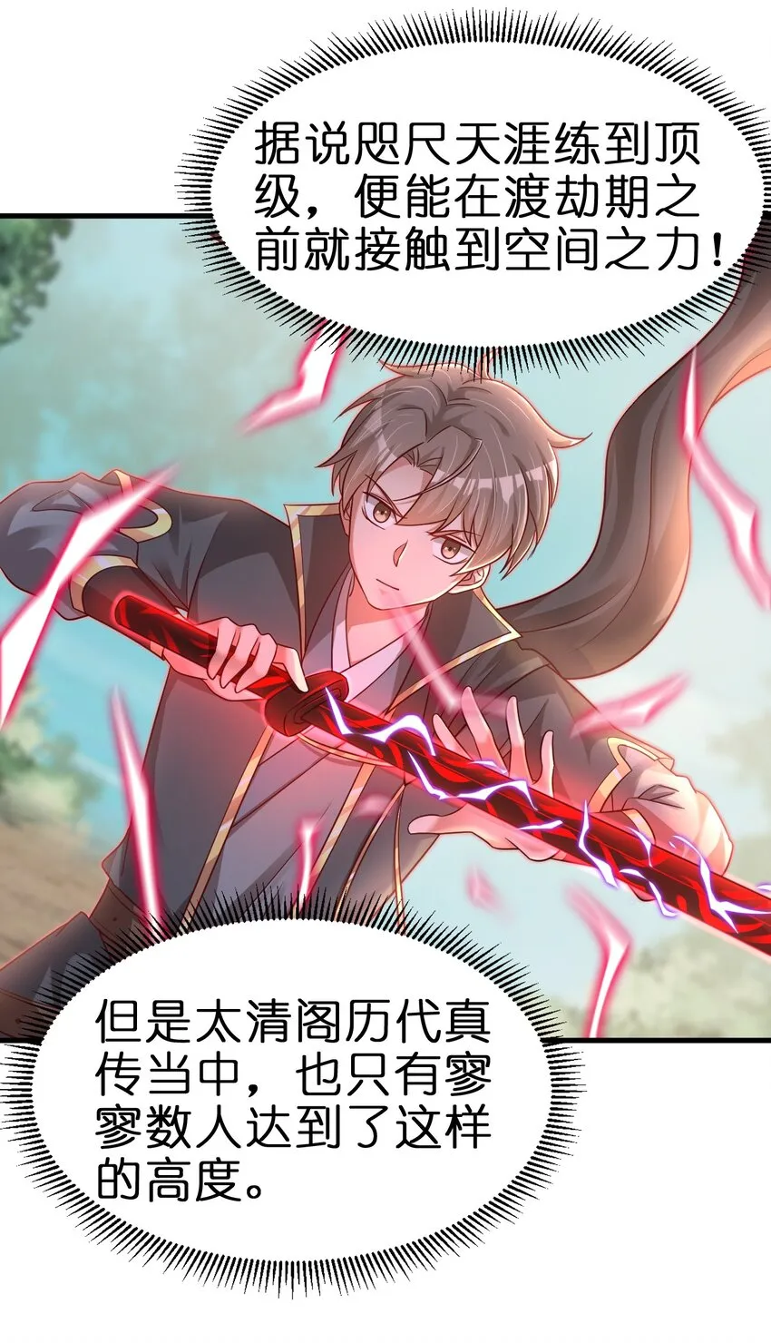 113 徒手拆高达 第16页