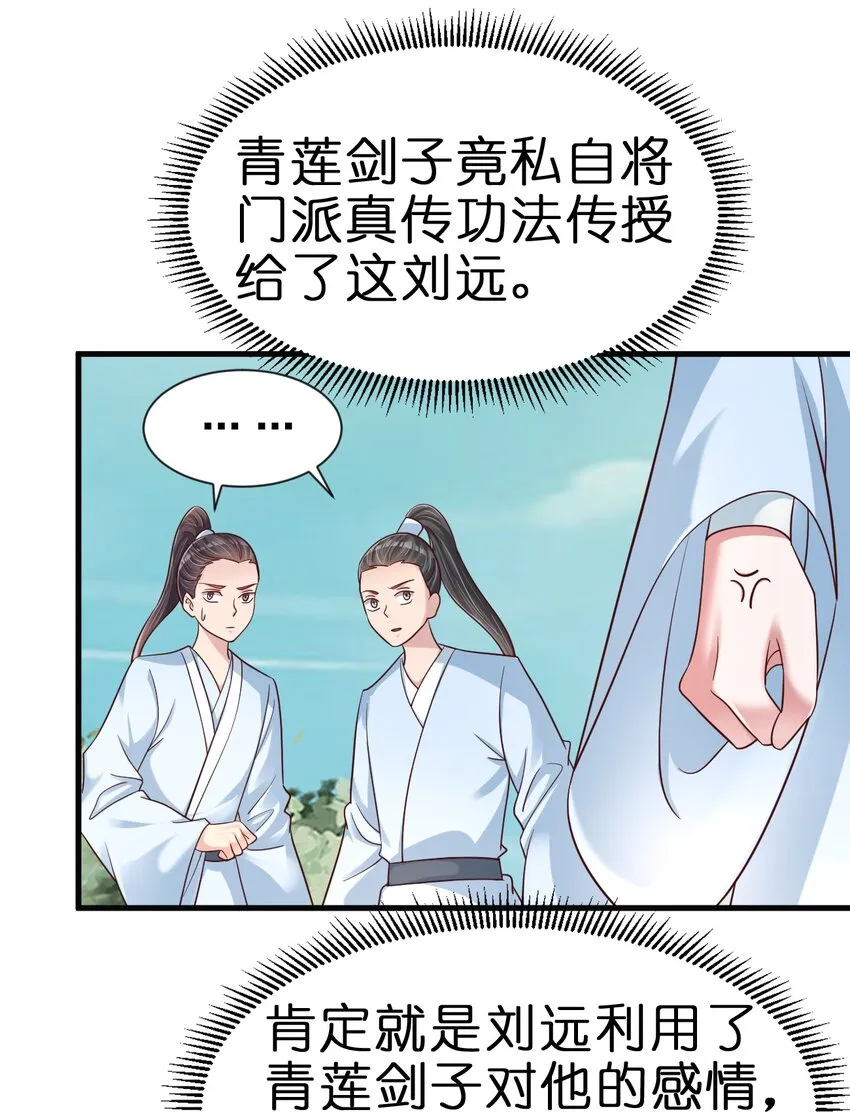 113 徒手拆高达 第17页
