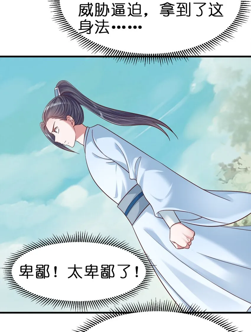 113 徒手拆高达 第18页