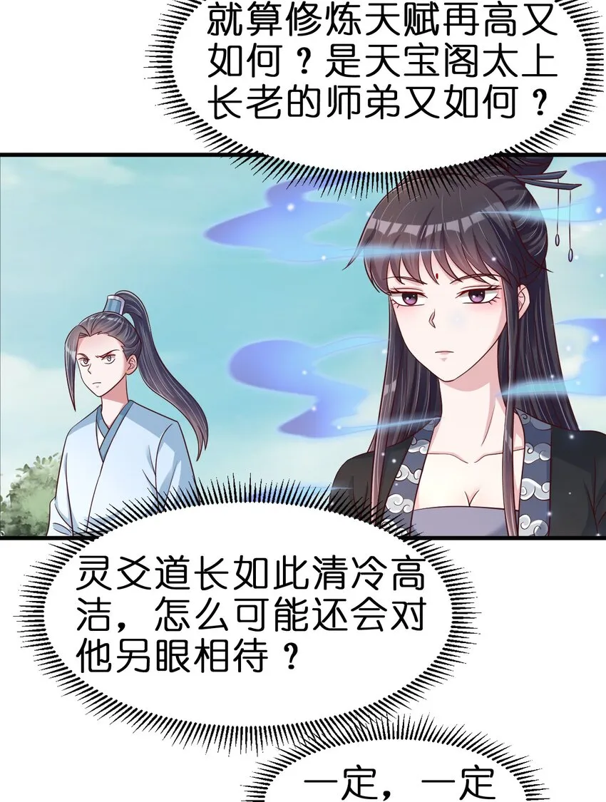 113 徒手拆高达 第19页
