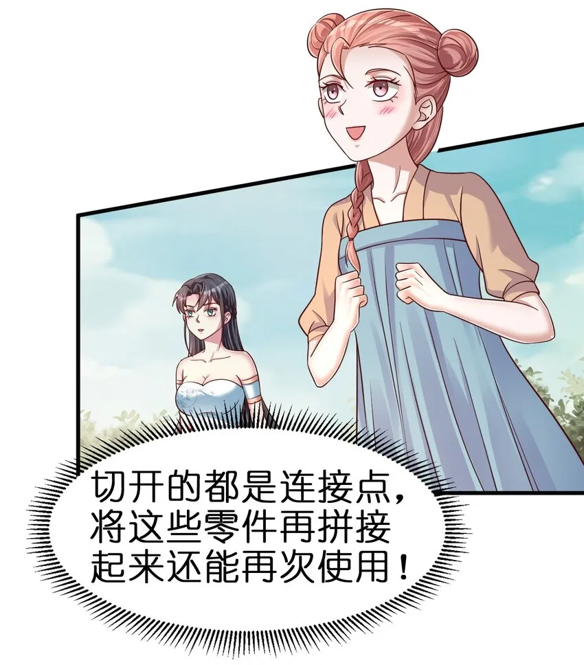 113 徒手拆高达 第22页