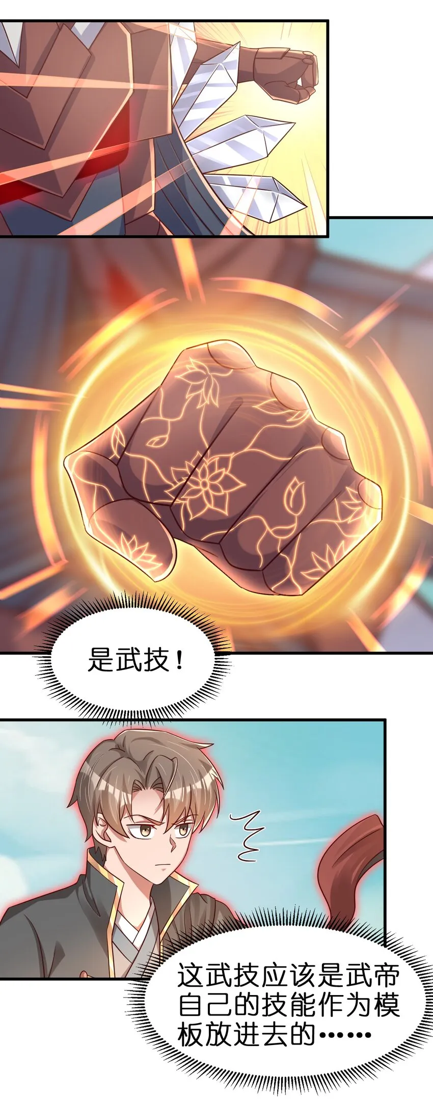 113 徒手拆高达 第24页