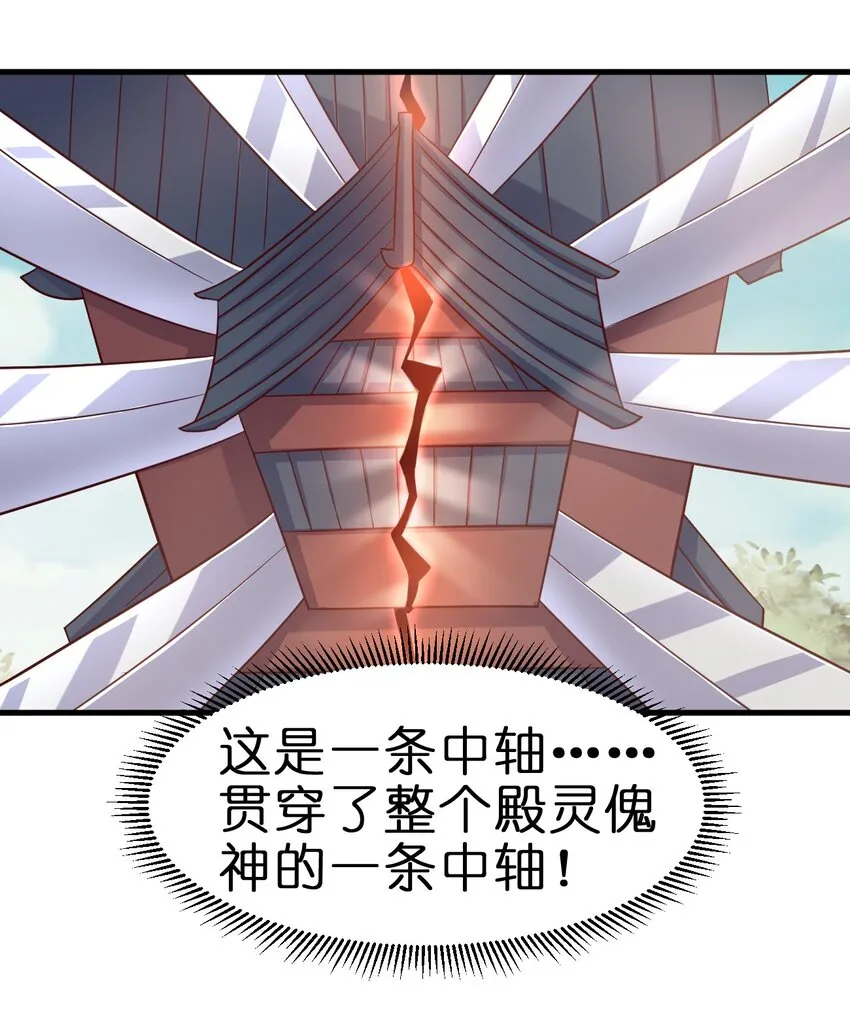 113 徒手拆高达 第26页