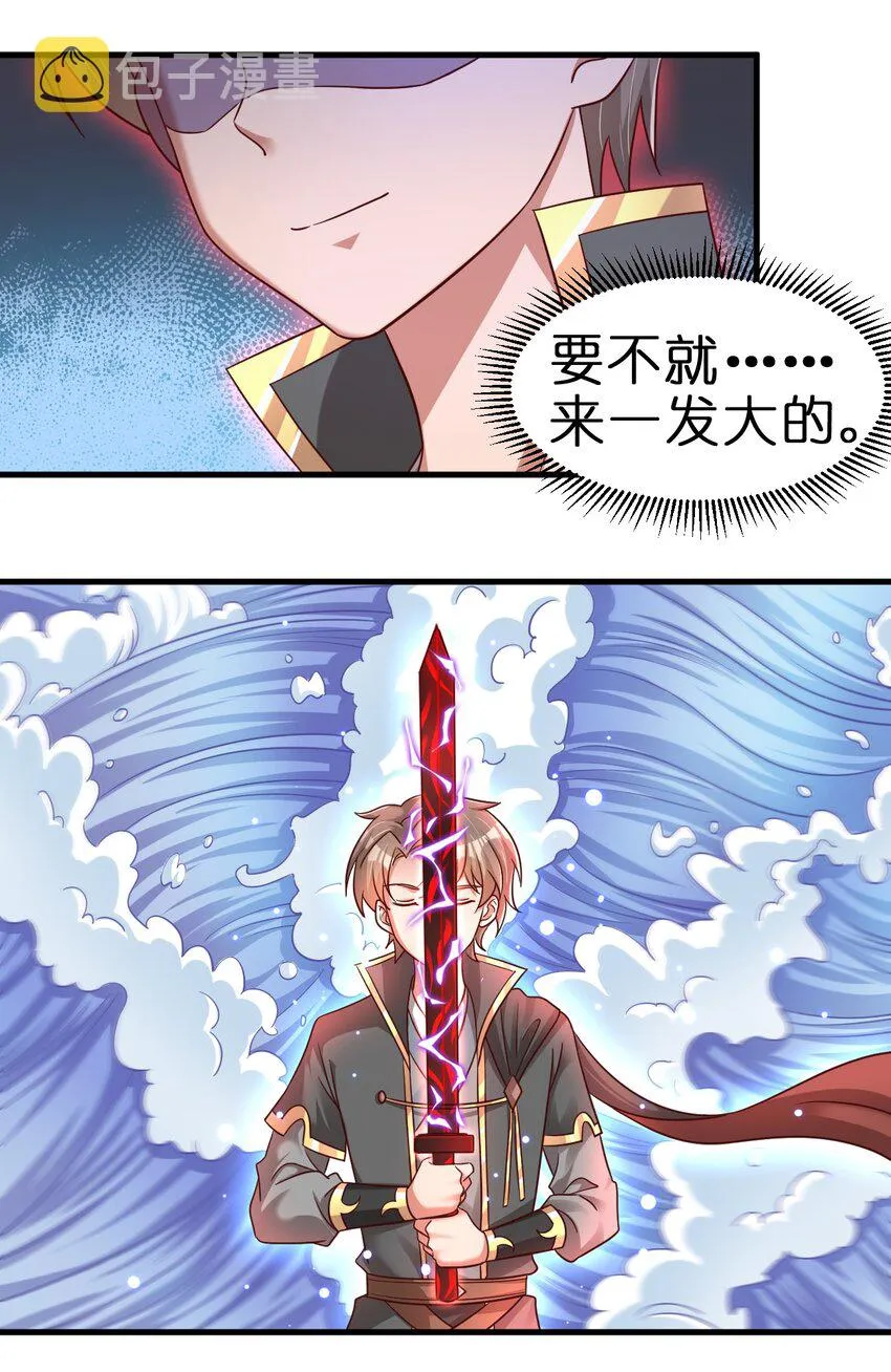 113 徒手拆高达 第27页