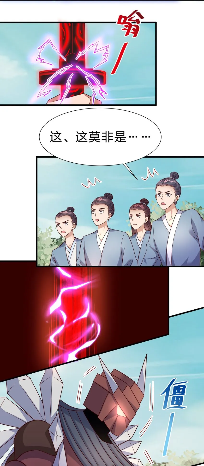 113 徒手拆高达 第29页