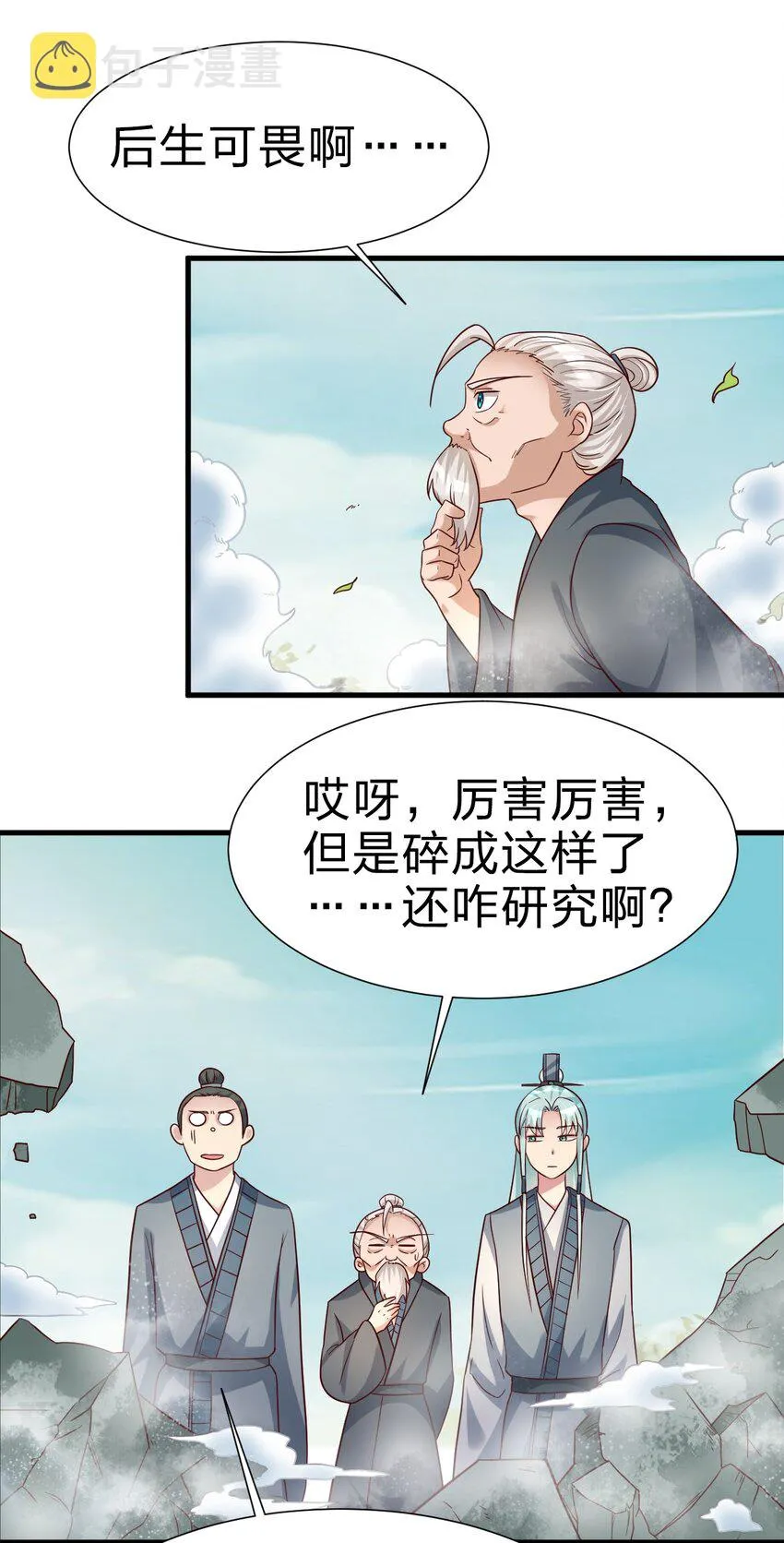 113 徒手拆高达 第33页