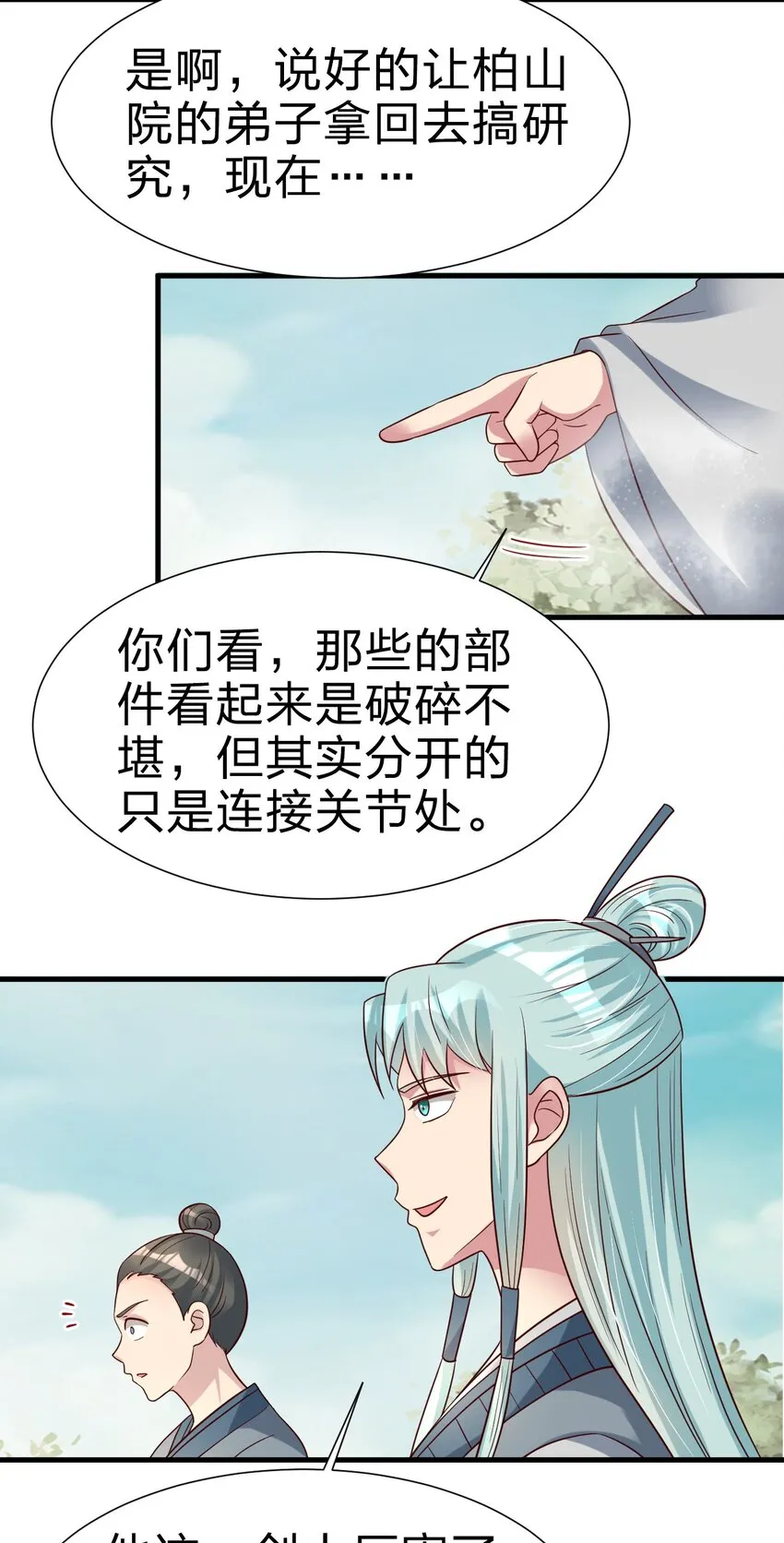 113 徒手拆高达 第34页