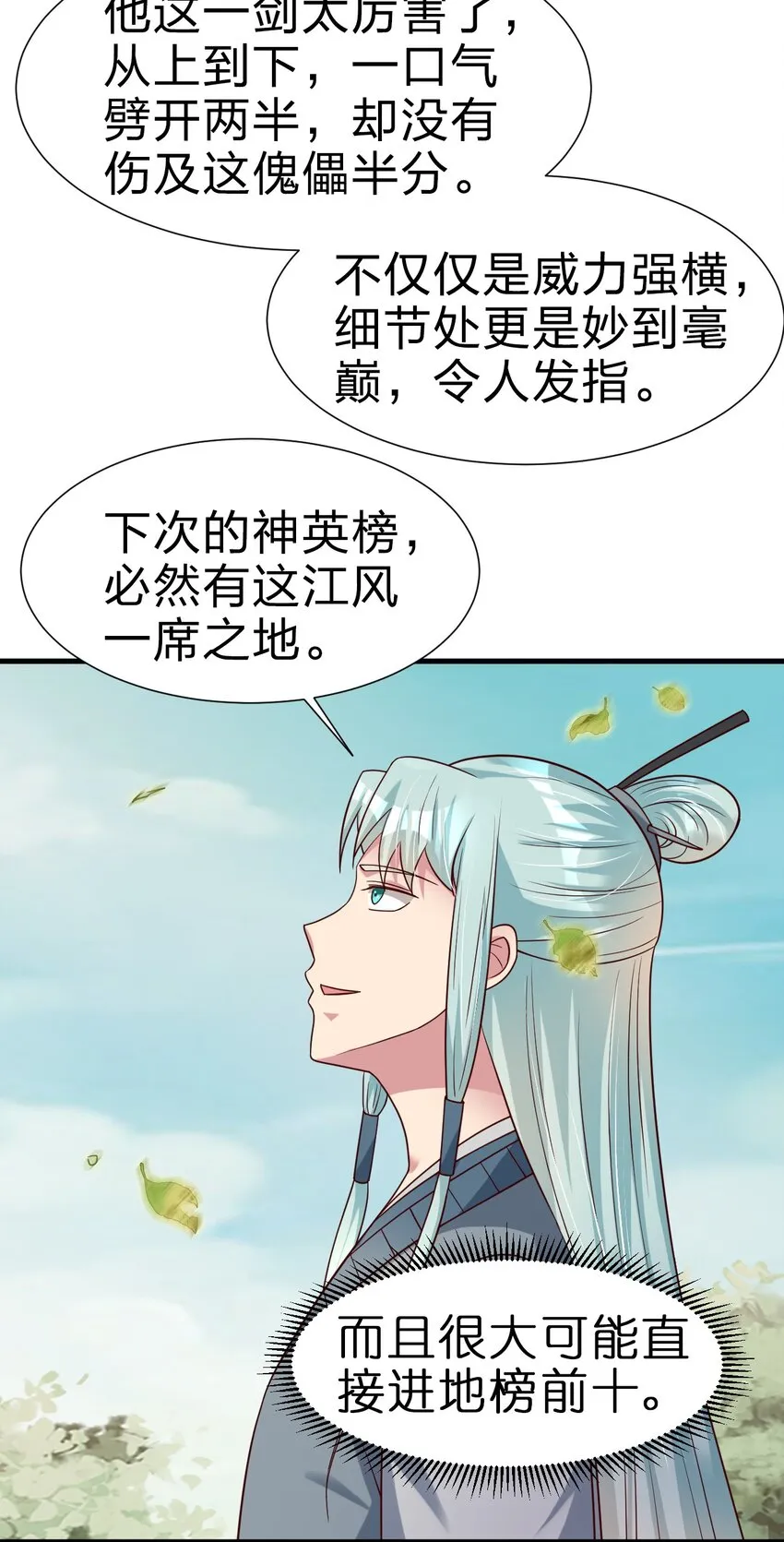 113 徒手拆高达 第35页