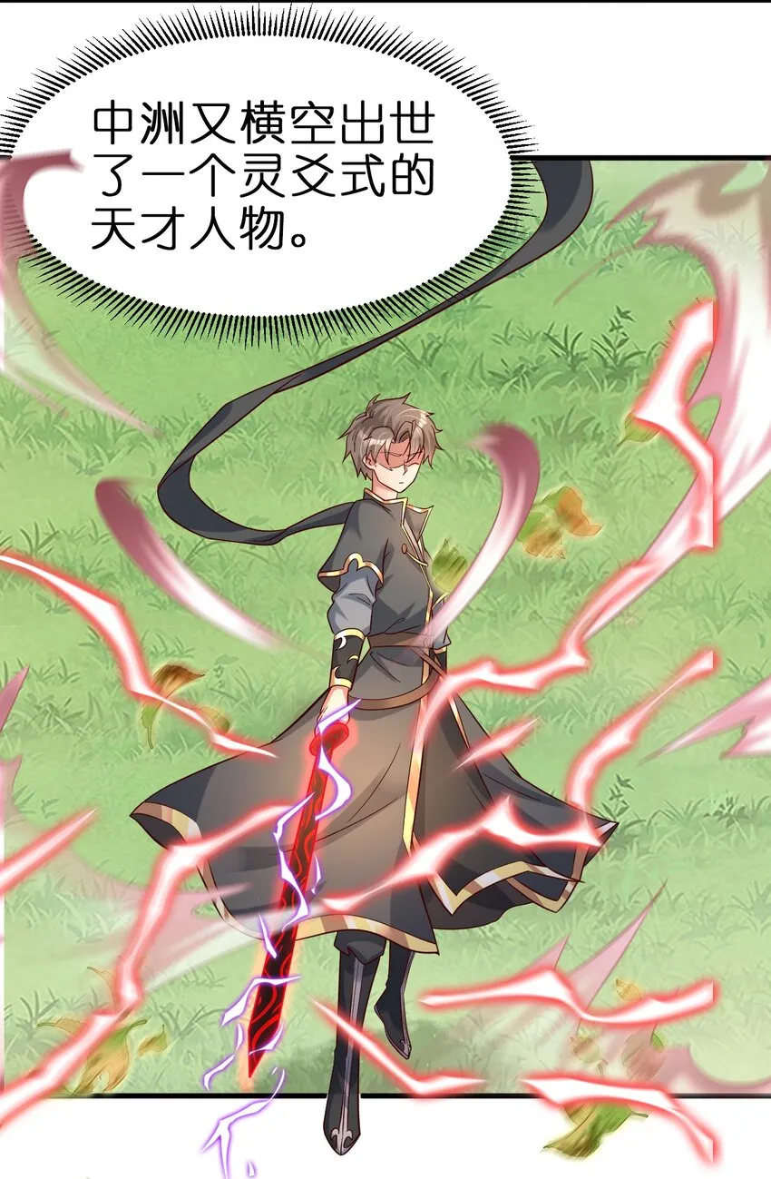 113 徒手拆高达 第36页
