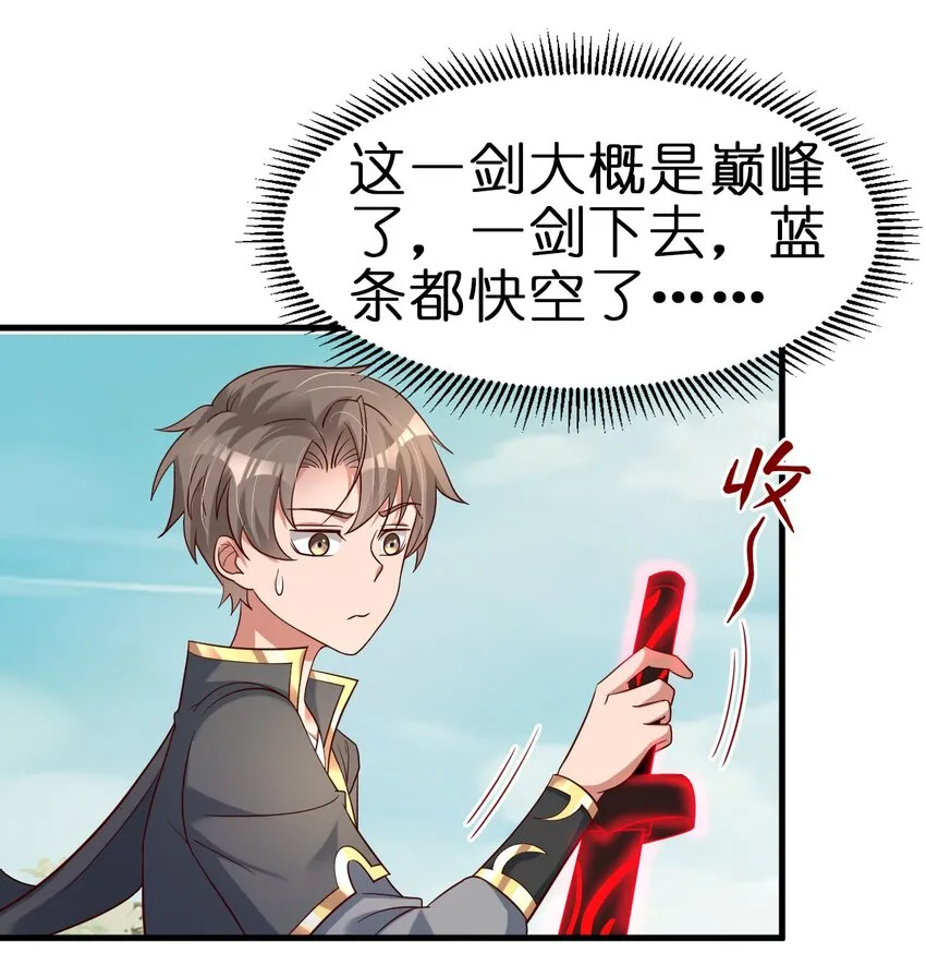 113 徒手拆高达 第38页