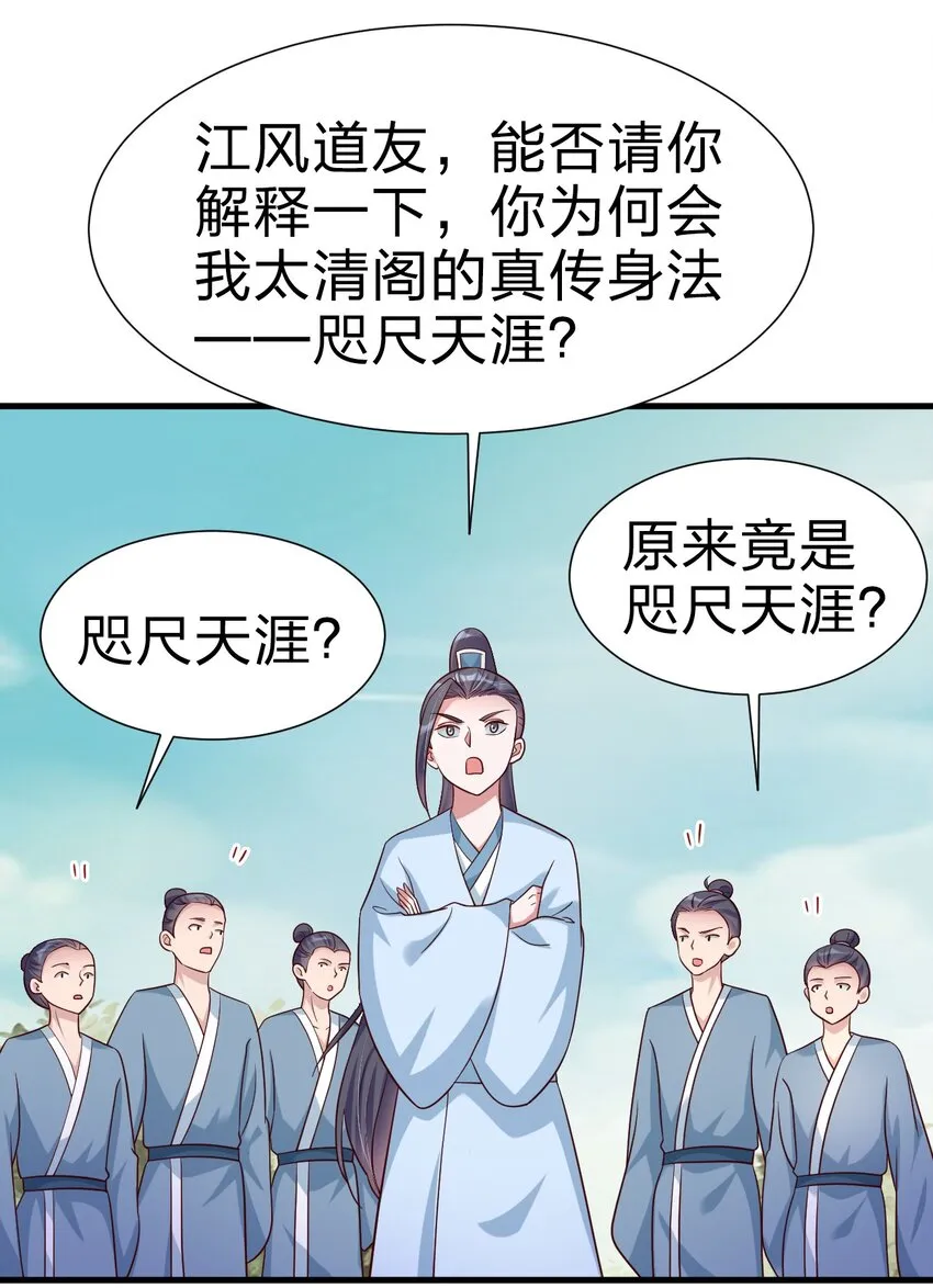 113 徒手拆高达 第39页