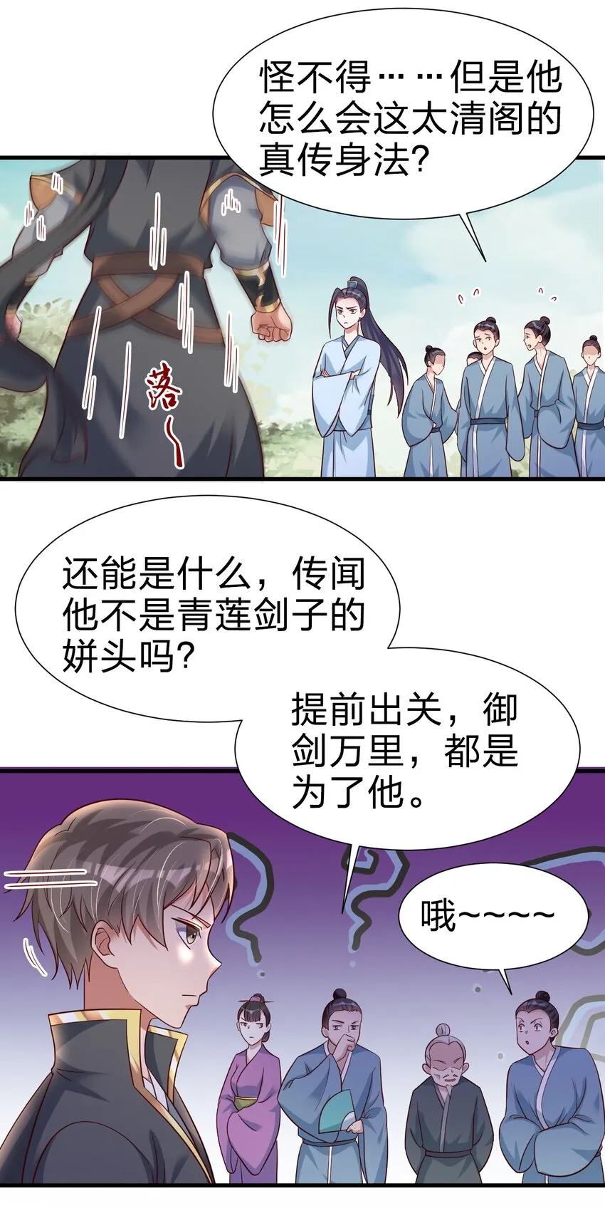113 徒手拆高达 第40页