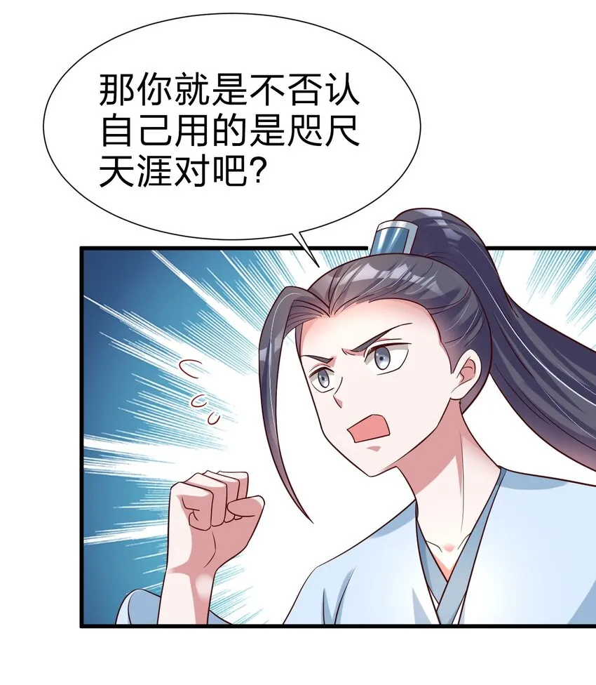 113 徒手拆高达 第42页