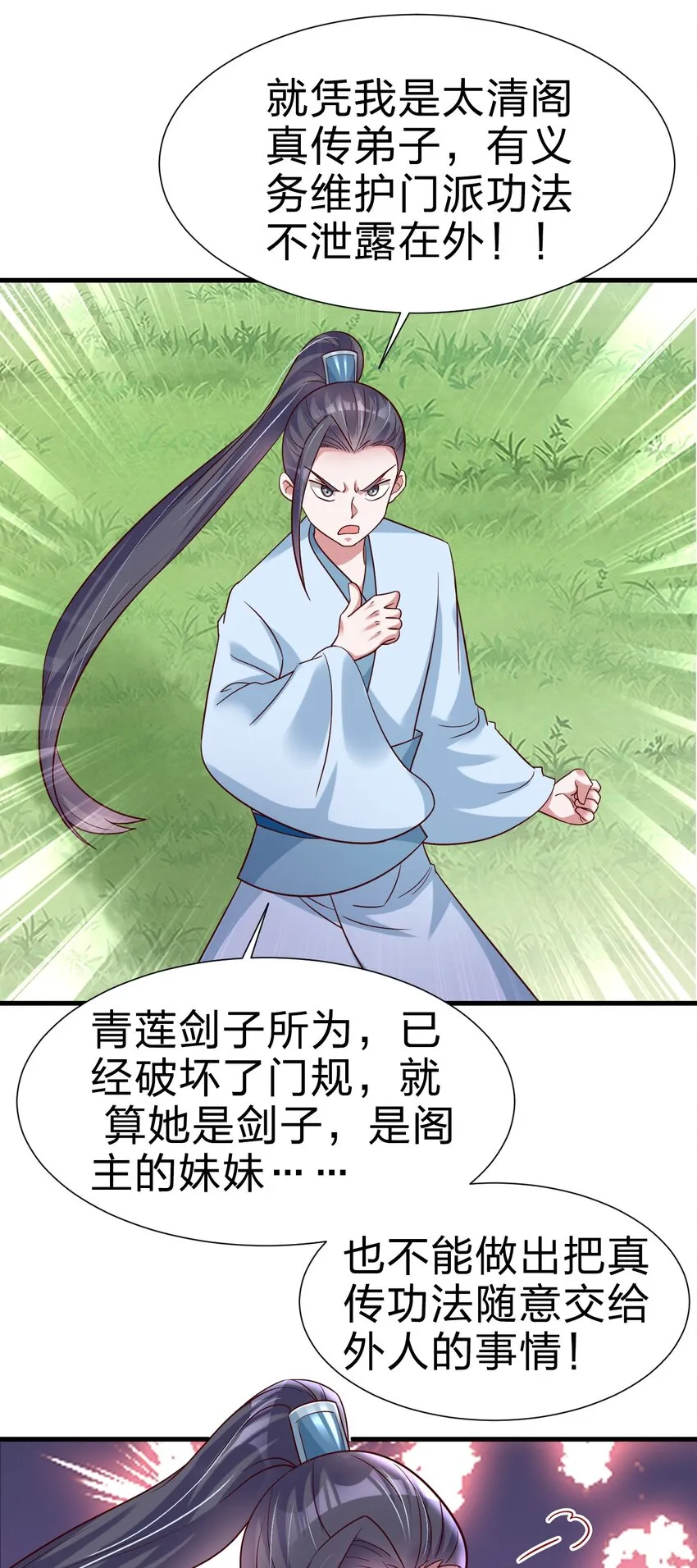 113 徒手拆高达 第44页