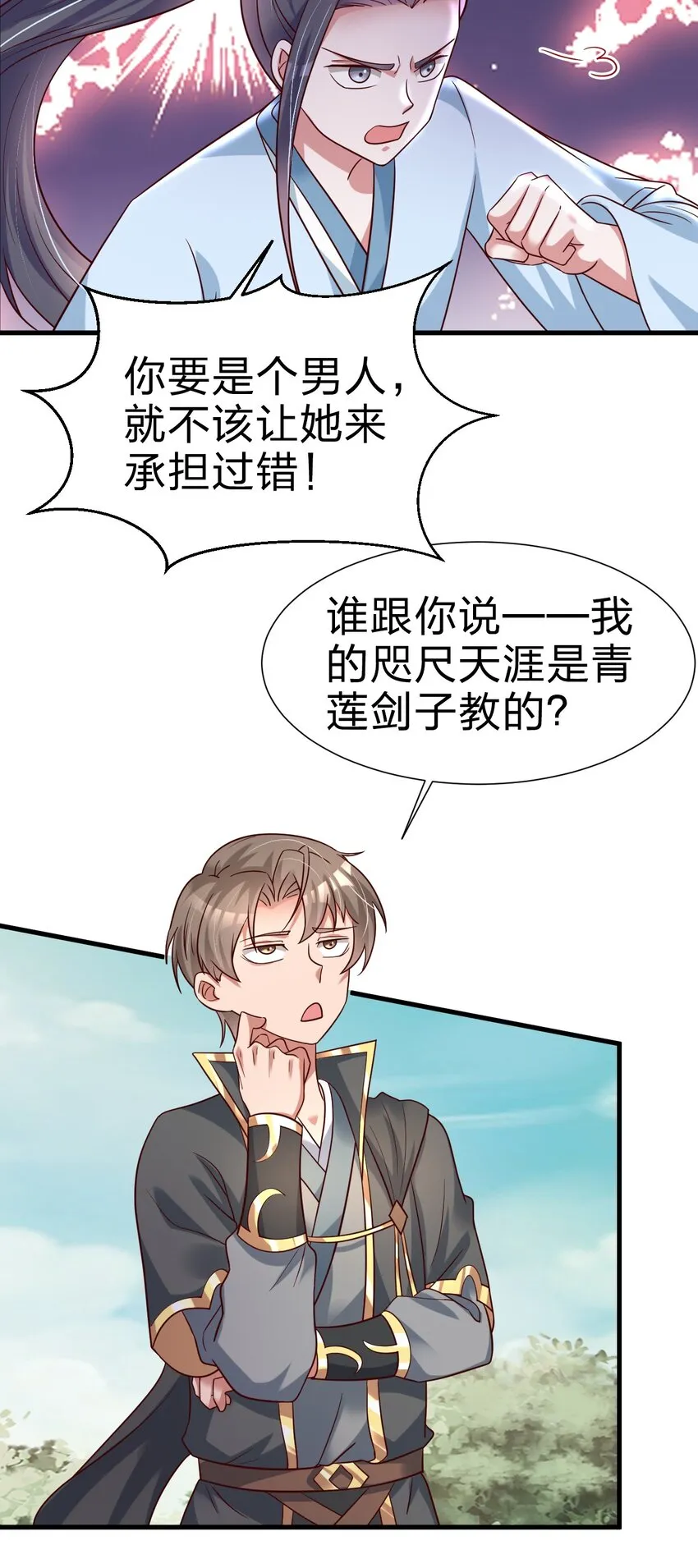 113 徒手拆高达 第45页