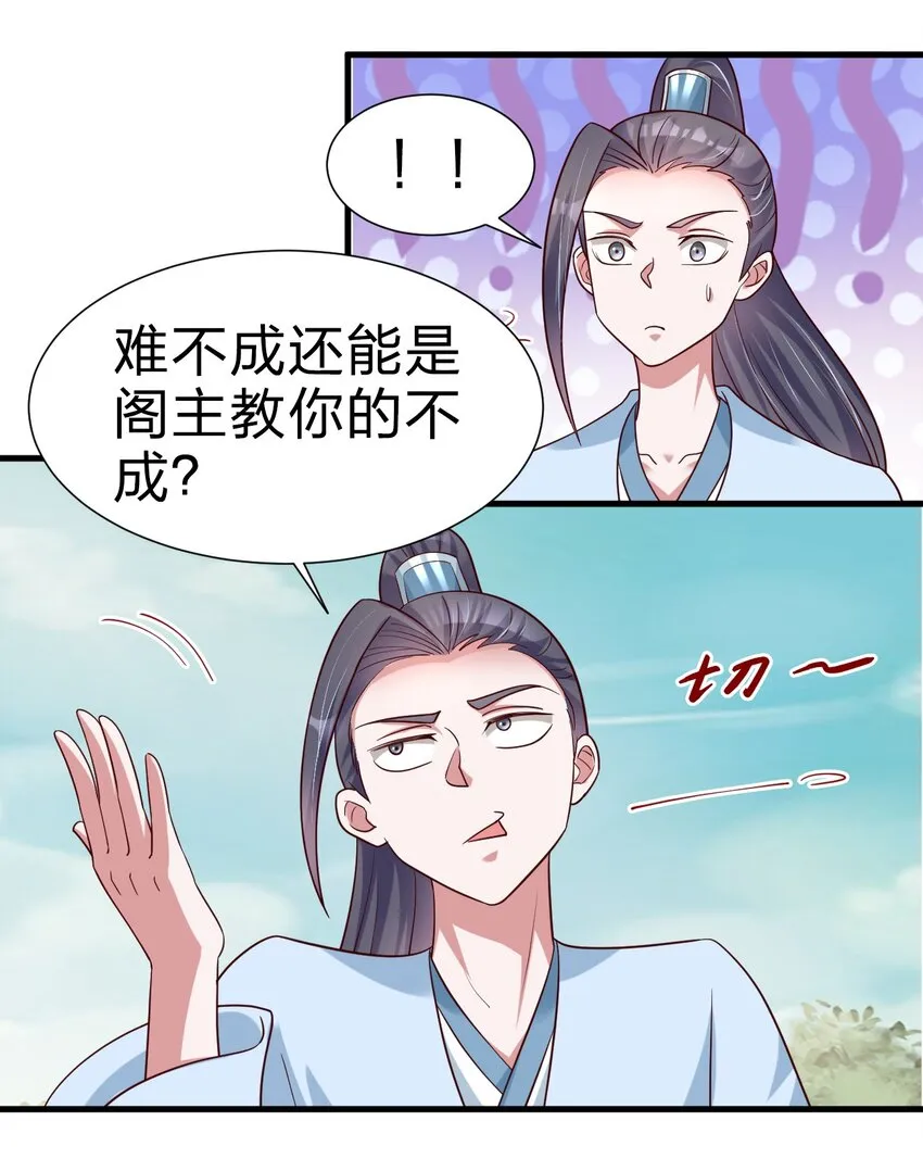 113 徒手拆高达 第46页