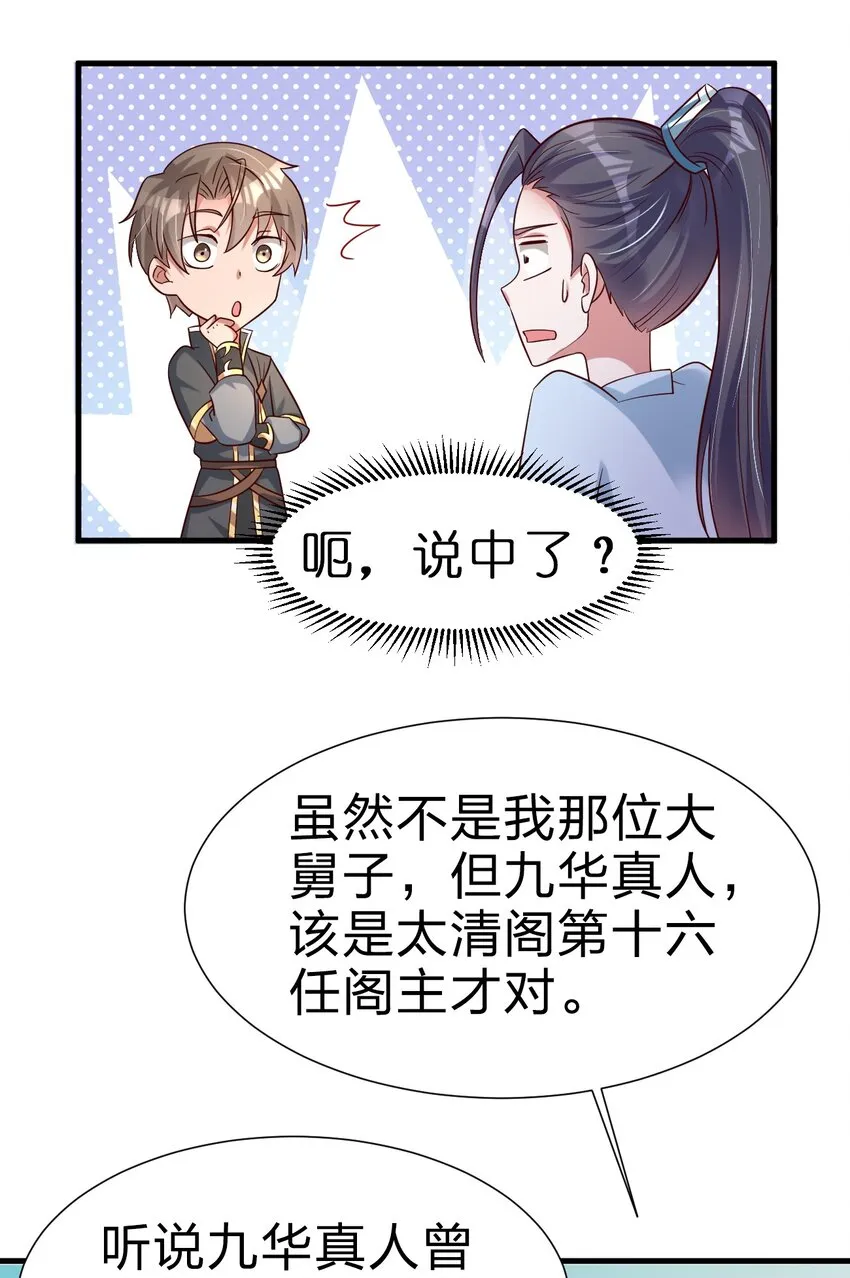113 徒手拆高达 第47页