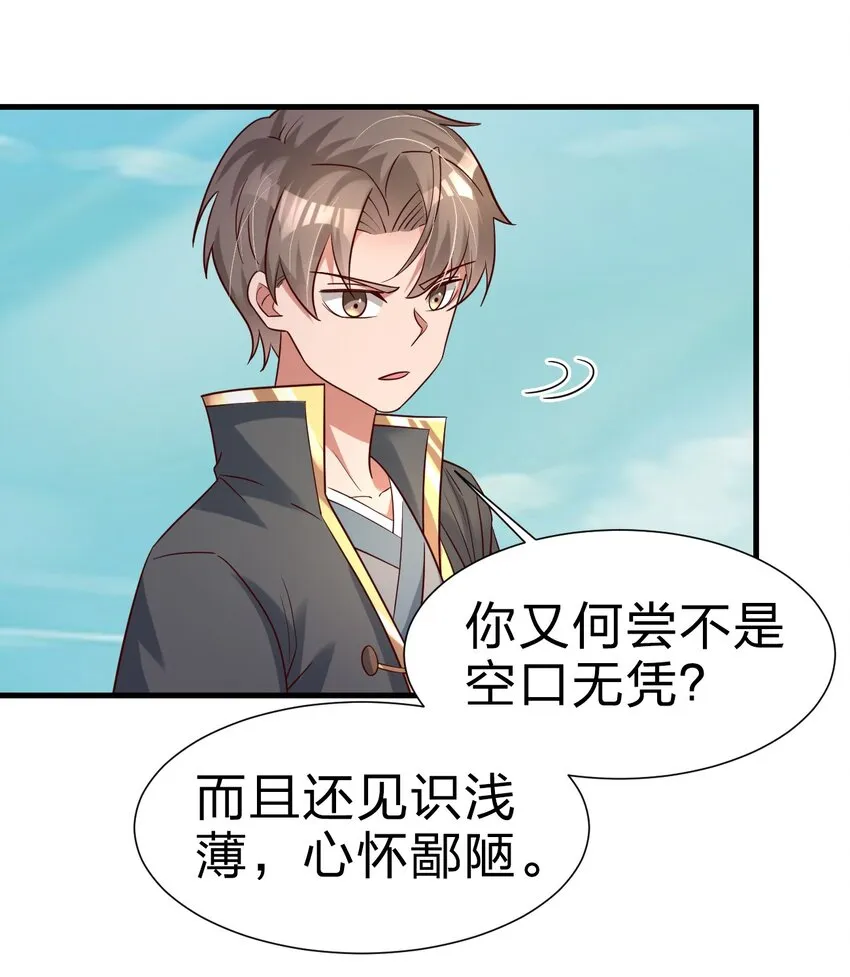 113 徒手拆高达 第49页