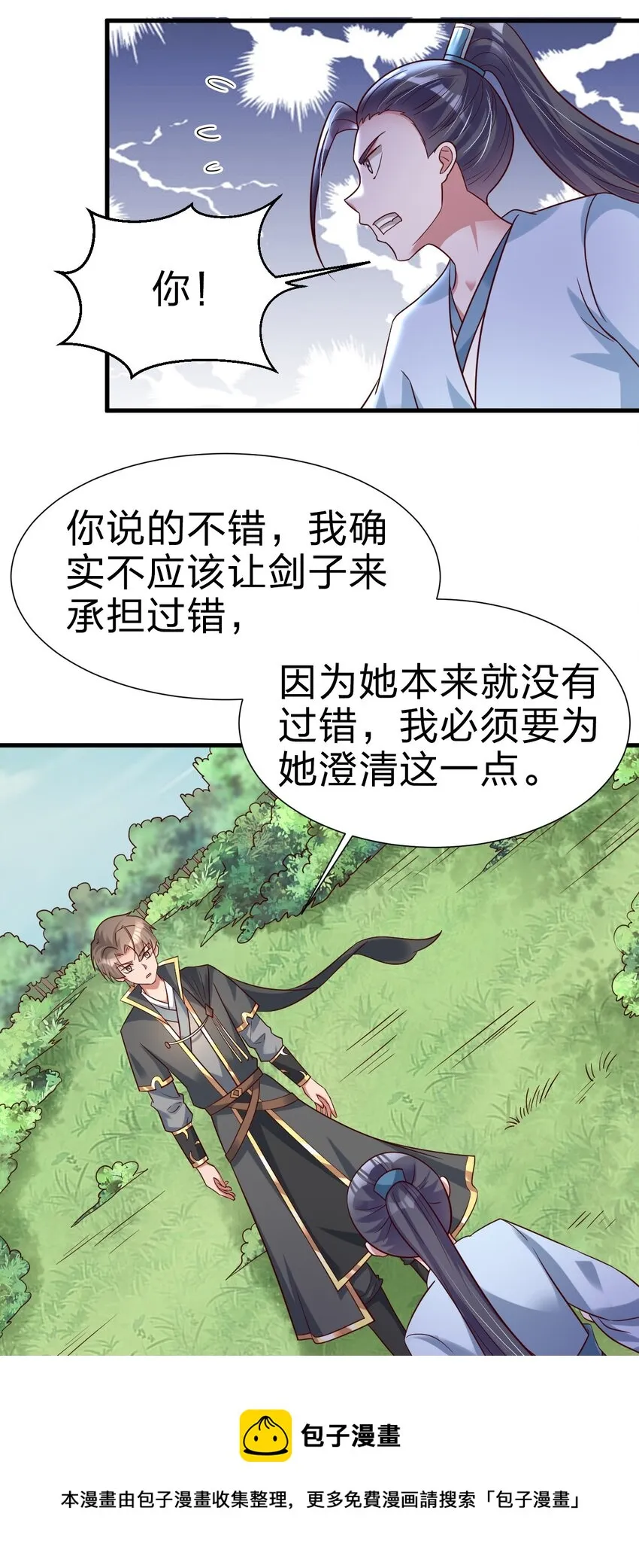 113 徒手拆高达 第50页