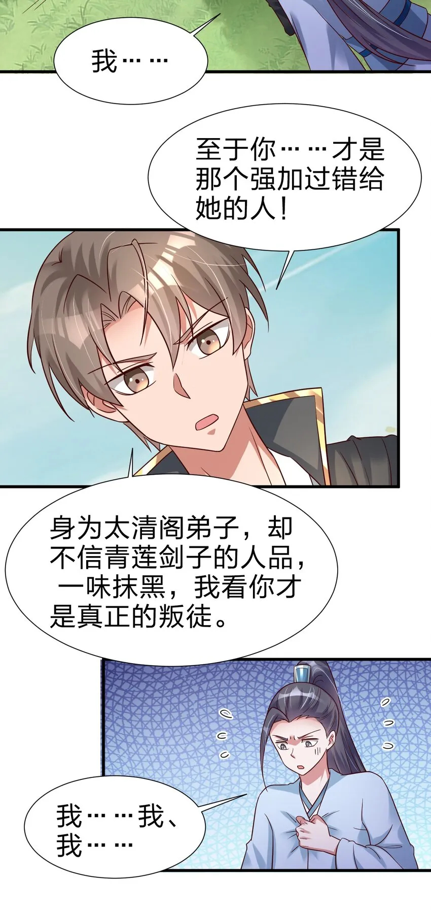 113 徒手拆高达 第51页
